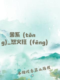 無敵奪舍系統(tǒng)