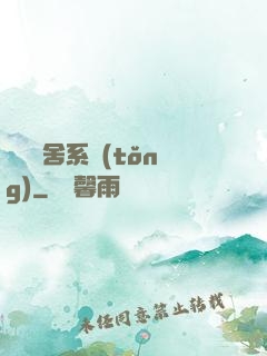 無敵奪舍系統(tǒng)