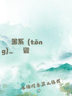 無敵奪舍系統(tǒng)