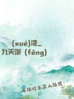 無敵學(xué)渣