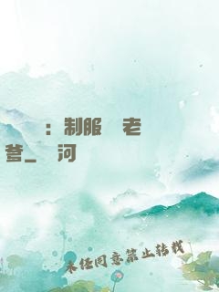 無敵寶寶：制服億萬老爹