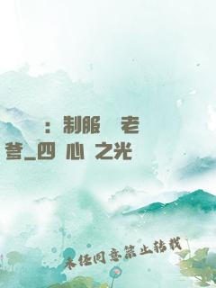 無敵寶寶：制服億萬老爹