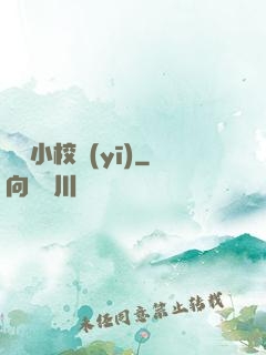 無敵小校醫(yī)