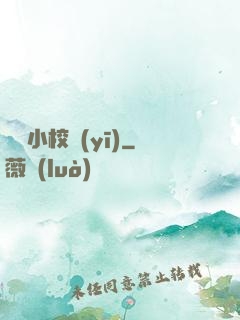 無敵小校醫(yī)