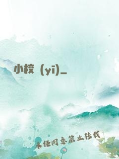 無敵小校醫(yī)