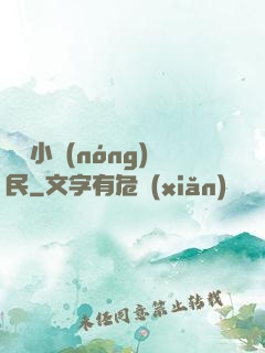 無敵小農(nóng)民