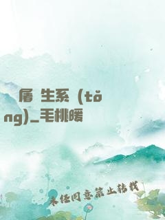 無敵屠蒼生系統(tǒng)