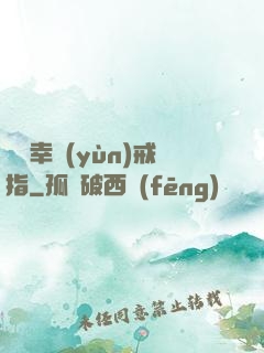 無敵幸運(yùn)戒指