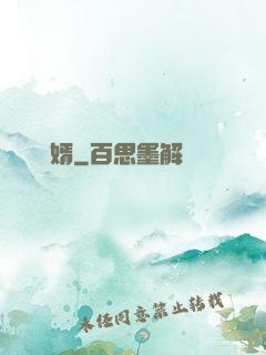 無敵廢婿
