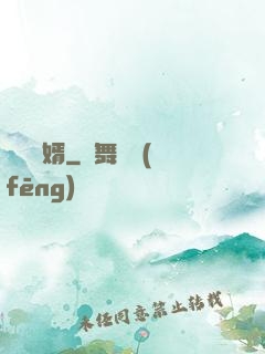 無敵廢婿