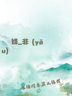 無敵廢婿
