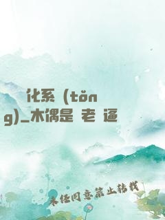 無敵強化系統(tǒng)