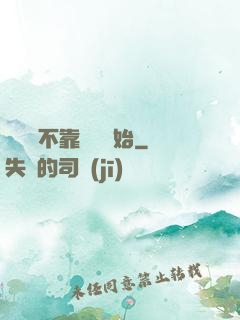 無敵從不靠譜兒開始