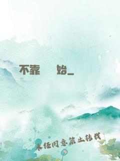 無敵從不靠譜兒開始