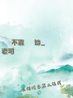 無敵從不靠譜兒開始