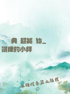 無敵從典當超能開始