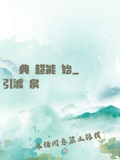 無敵從典當超能開始