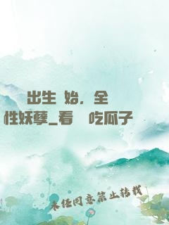 無敵從出生開始，全屬性妖孽