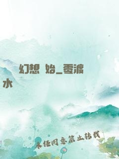 無敵從幻想開始