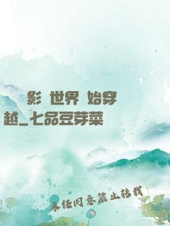 無敵從影視世界開始穿越