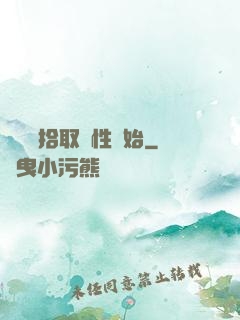 無敵從拾取屬性開始
