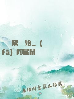 無敵從摸寶開始