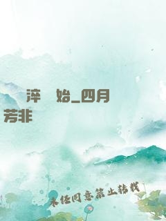 無敵從淬體開始