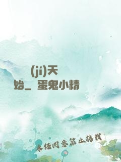 無敵從滿級(jí)天賦開始