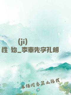 無敵從滿級(jí)屬性開始