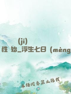 無敵從滿級(jí)屬性開始