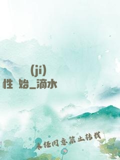 無敵從滿級(jí)屬性開始