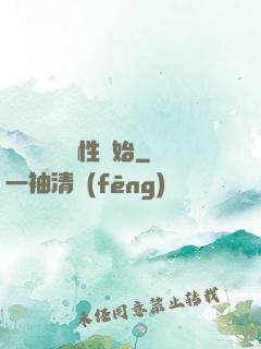 無敵從滿級屬性開始