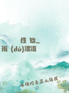 無敵從滿級屬性開始