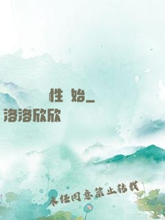 無敵從滿級屬性開始