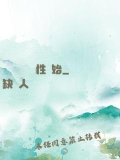 無敵從滿級屬性開始
