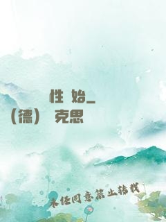 無敵從滿級屬性開始