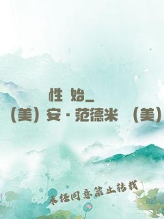 無敵從滿級屬性開始