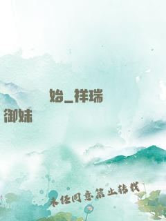 無敵從滿級開始