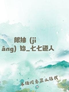 無敵從無限抽獎(jiǎng)開始