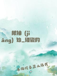 無敵從無限抽獎(jiǎng)開始