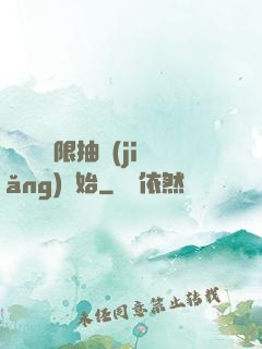 無敵從無限抽獎(jiǎng)開始