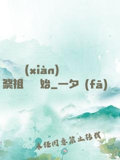 無敵從獻(xiàn)祭祖師爺開始