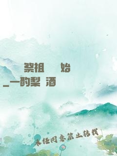 無敵從獻祭祖師爺開始