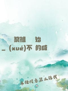 無敵從獻祭祖師爺開始
