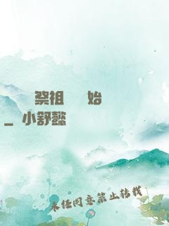 無敵從獻祭祖師爺開始