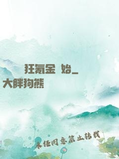 無敵從瘋狂氪金開始