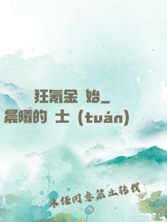無敵從瘋狂氪金開始