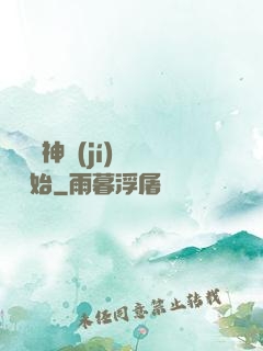 無敵從神級(jí)選擇開始