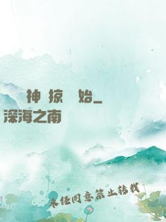 無敵從神級掠奪開始