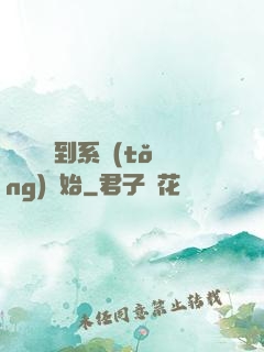 無敵從簽到系統(tǒng)開始